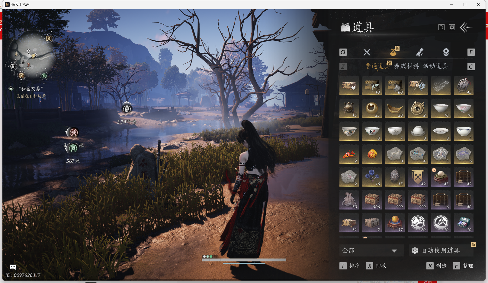 YYSWQ44196燕云十六声账号详情图26