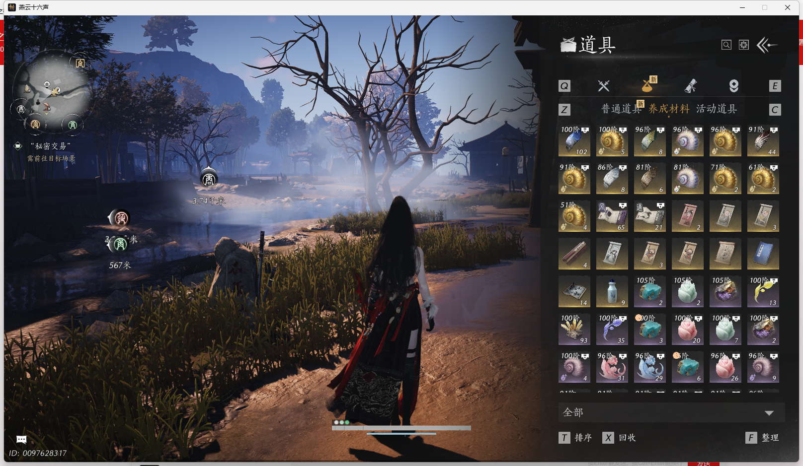 YYSWQ44196燕云十六声账号详情图27