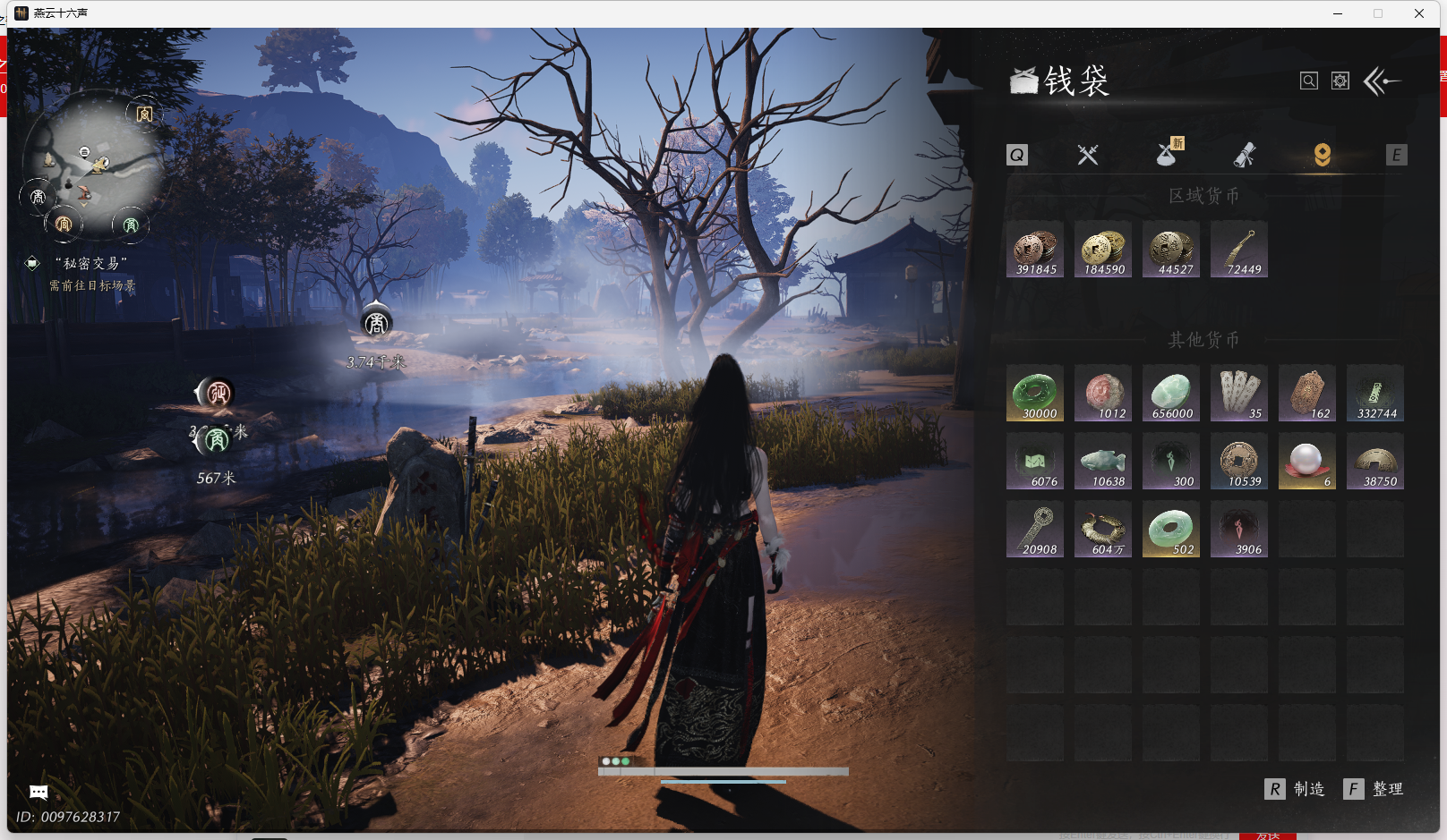 YYSWQ44196燕云十六声账号详情图28