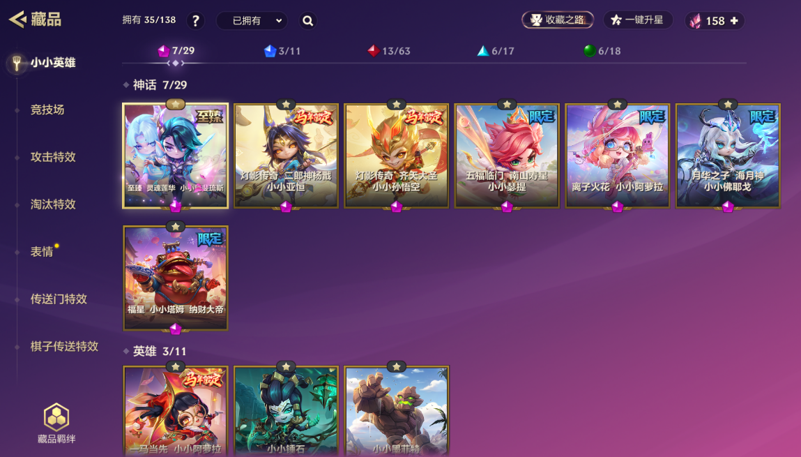 JCCZJY41530金铲铲之战账号详情图3