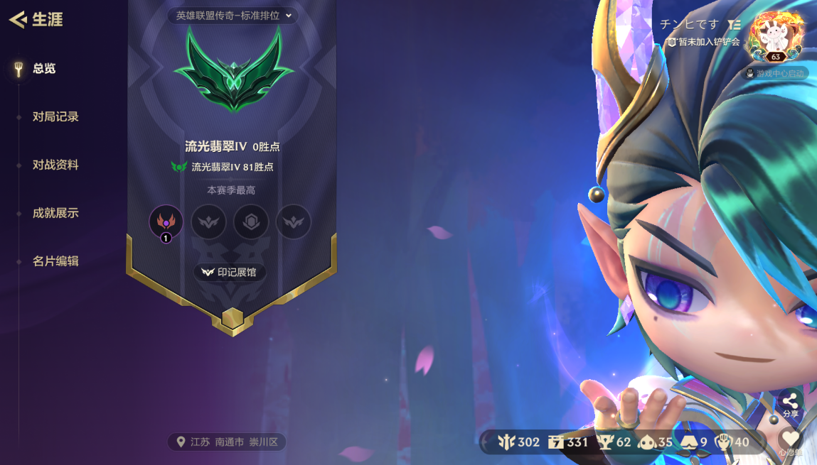 JCCZJY41530金铲铲之战账号详情图11