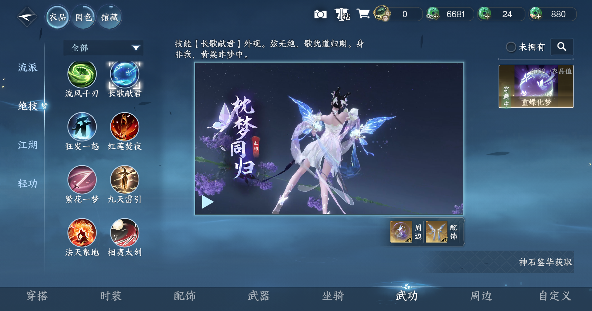 NSHZJY48602逆水寒手游账号详情图10