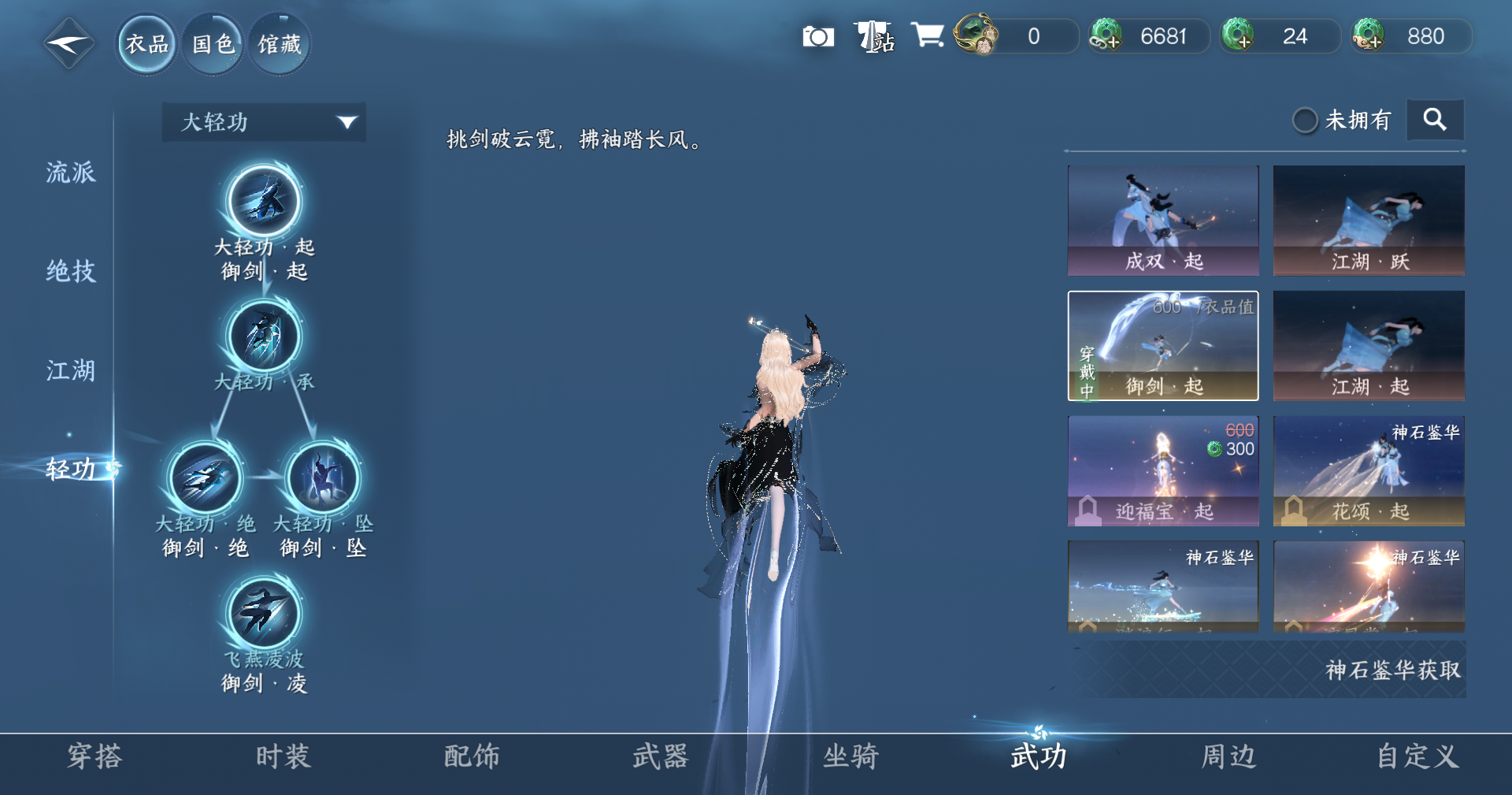 NSHZJY48602逆水寒手游账号详情图12