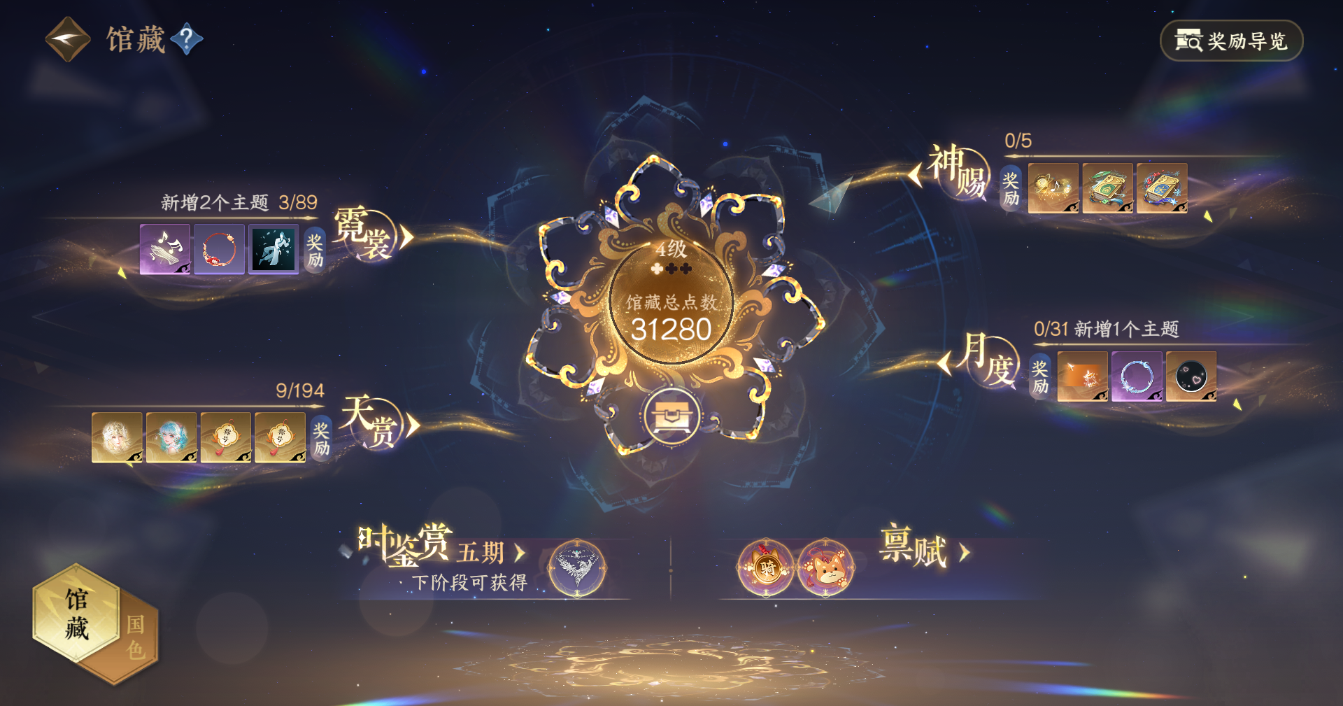 NSHZJY48602逆水寒手游账号详情图13