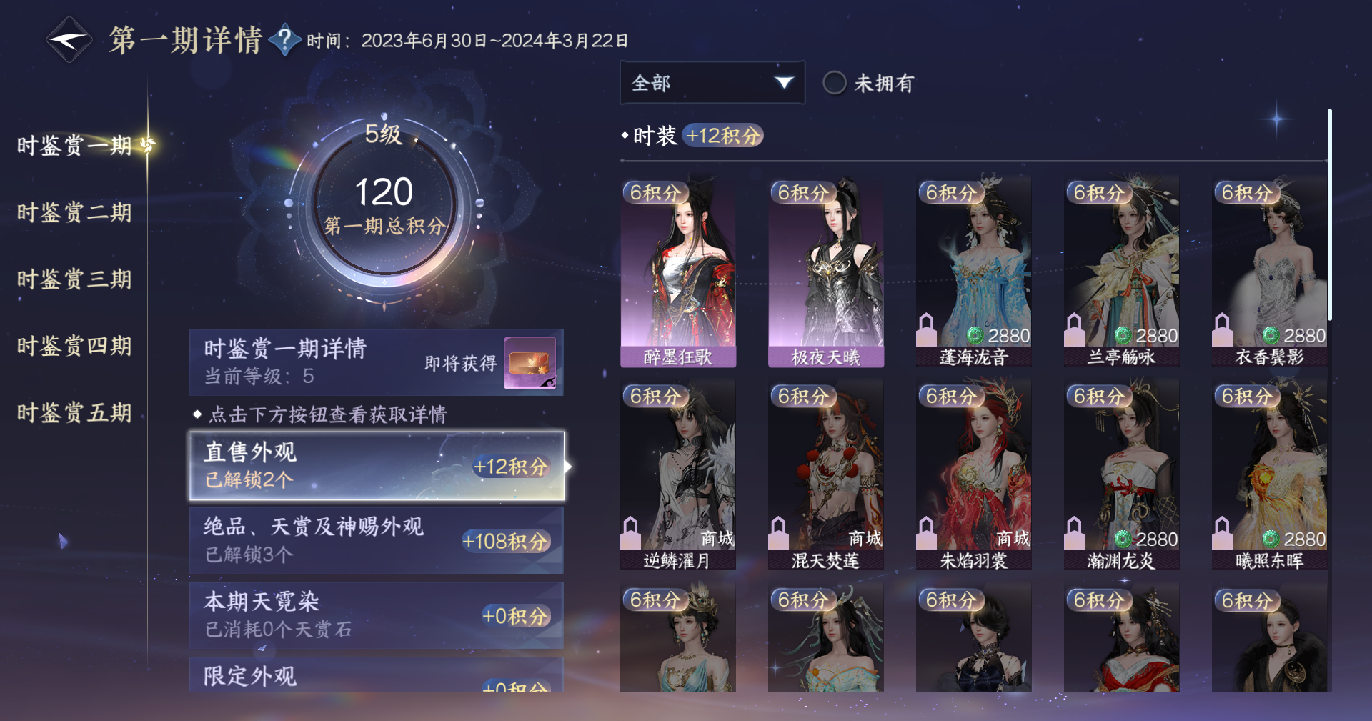 NSHZJY48602逆水寒手游账号详情图17