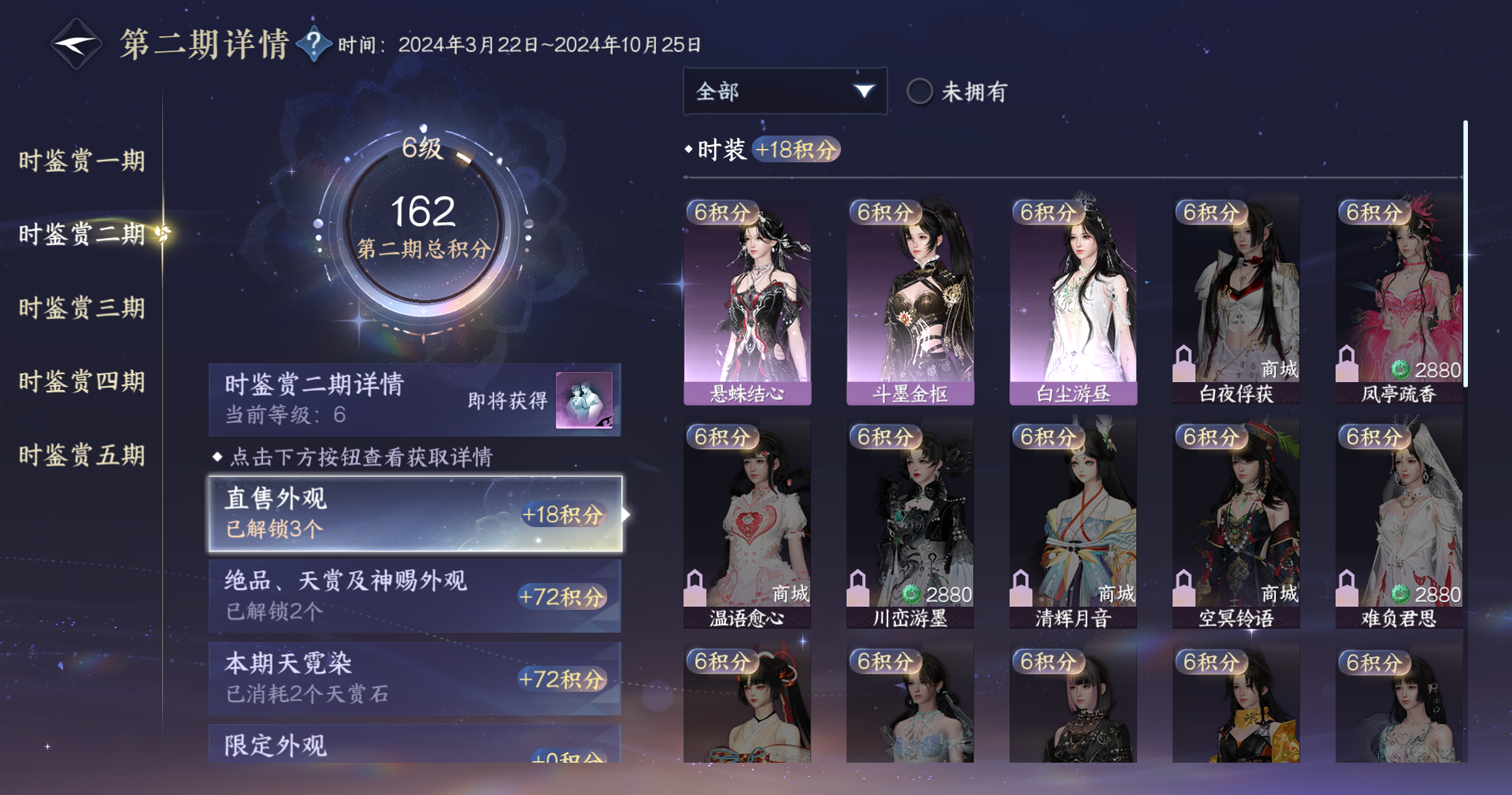 NSHZJY48602逆水寒手游账号详情图18