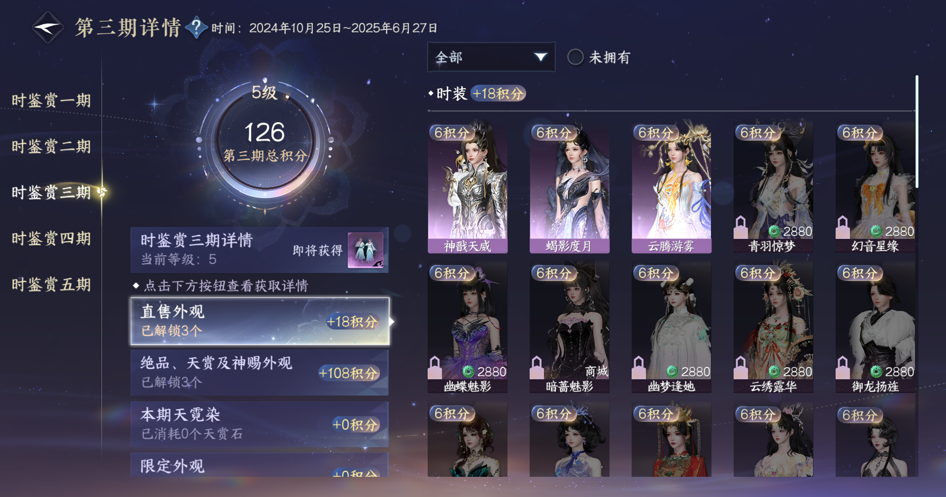 NSHZJY48602逆水寒手游账号详情图19