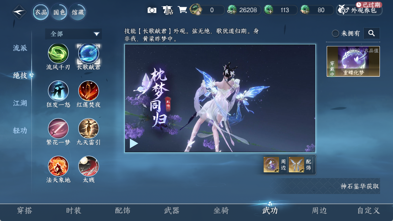 NSHZJY48601逆水寒手游账号详情图8