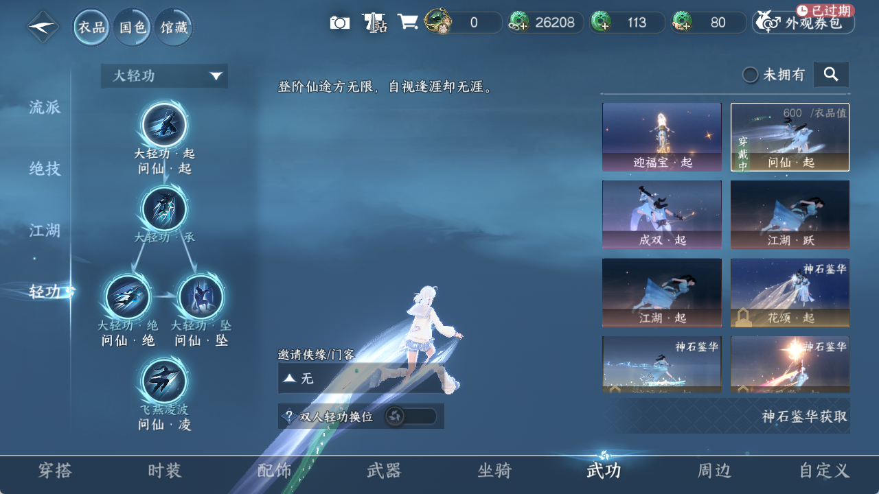 NSHZJY48601逆水寒手游账号详情图10