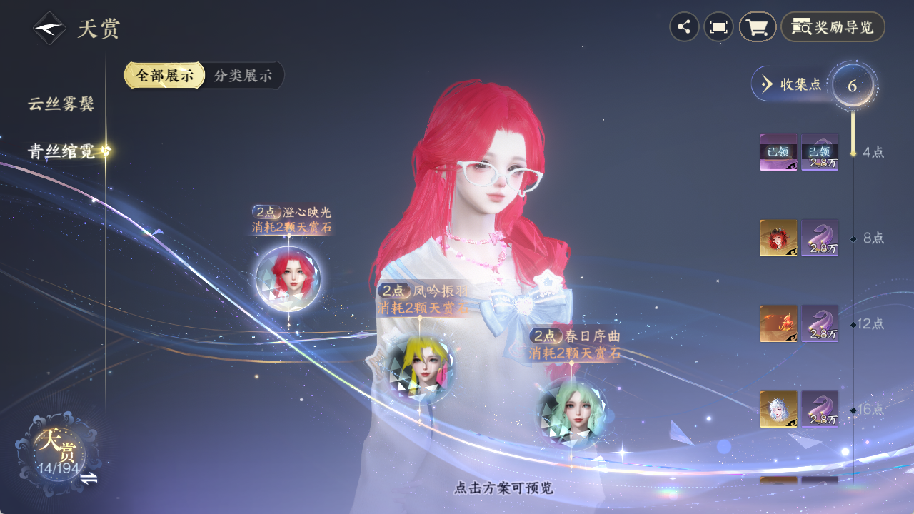NSHZJY48601逆水寒手游账号详情图13