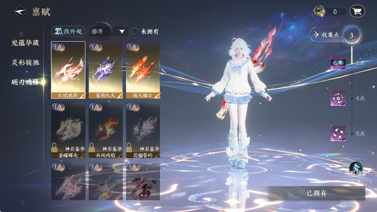 NSHZJY48601逆水寒手游账号详情图15