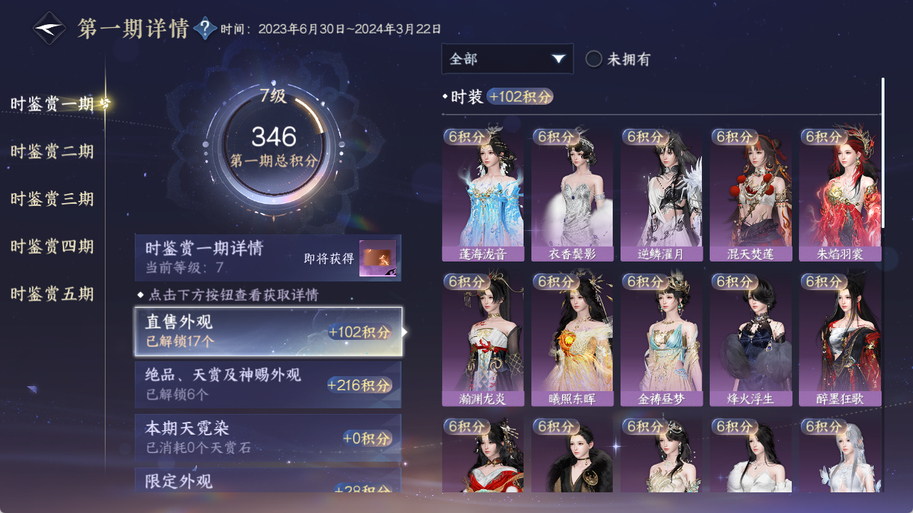 NSHZJY48601逆水寒手游账号详情图16