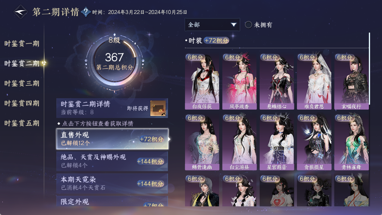 NSHZJY48601逆水寒手游账号详情图17