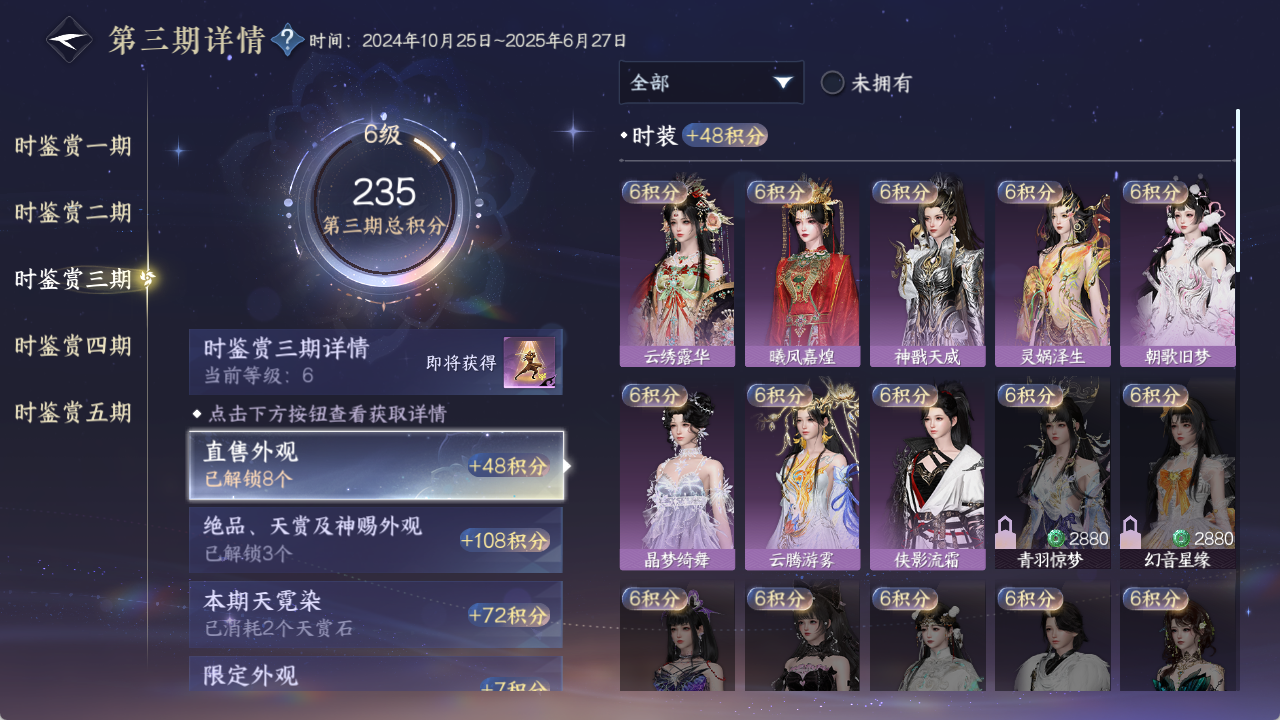 NSHZJY48601逆水寒手游账号详情图18