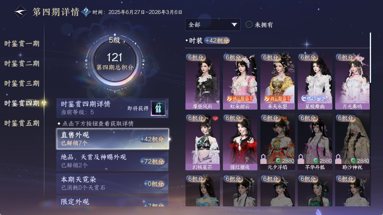 NSHZJY48601逆水寒手游账号详情图19
