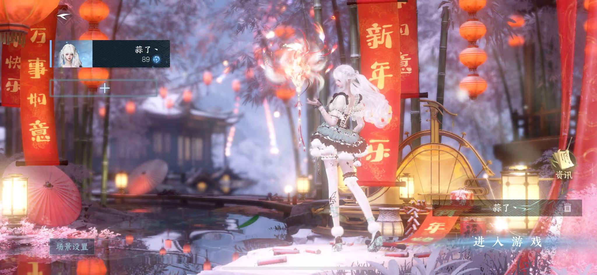 逆水寒手游账号将进酒天下无双 【七转盘三光带转盘绝技+11高颜值自染男号三个未染+过图动画万仞碎岳+53颗已用+祥瑞蝴蝶】 战力值：106.34 总评：106.34 角色等级：89 衣品值：361130 国色值：173020 已