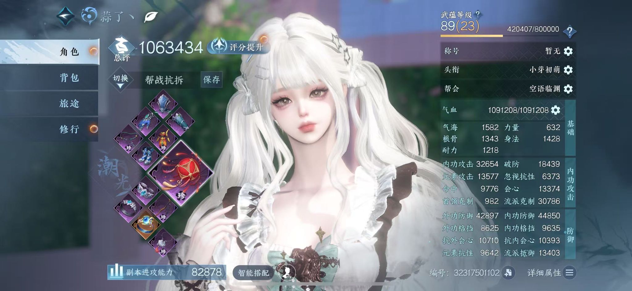 NSHWO45342逆水寒手游账号详情图5