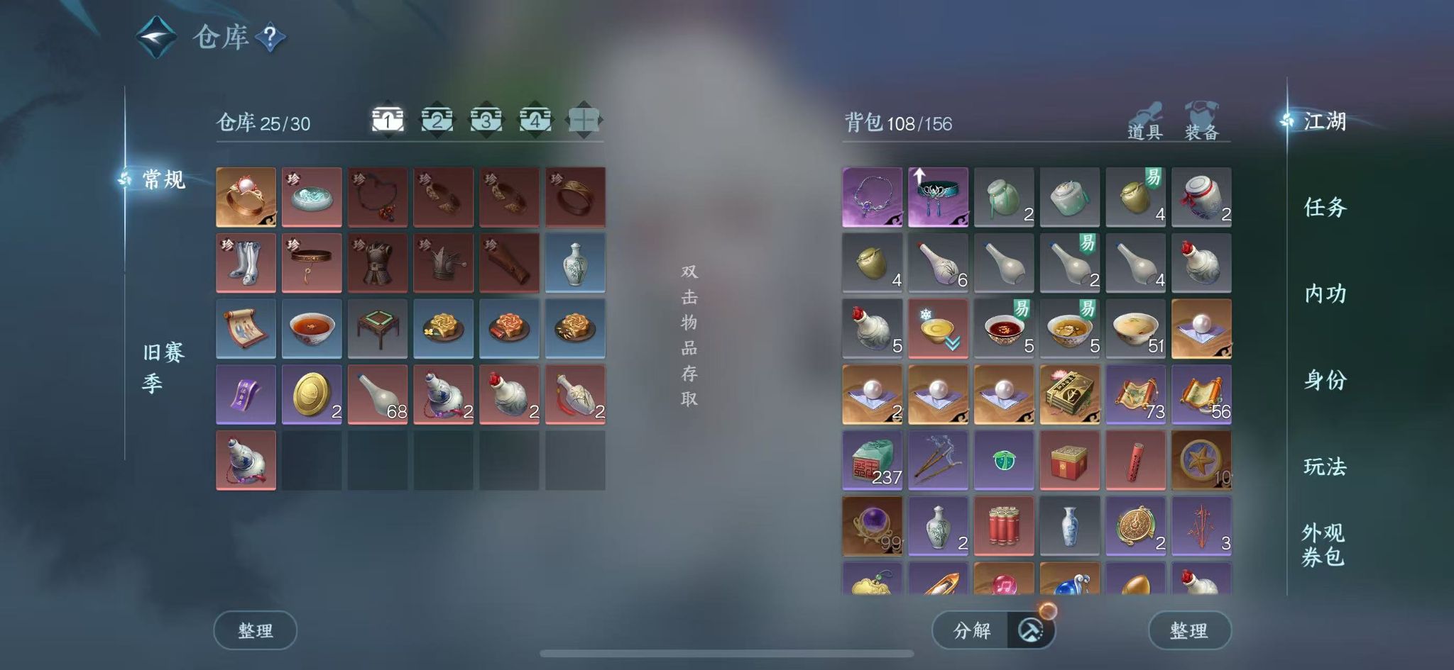 NSHWO45342逆水寒手游账号详情图6