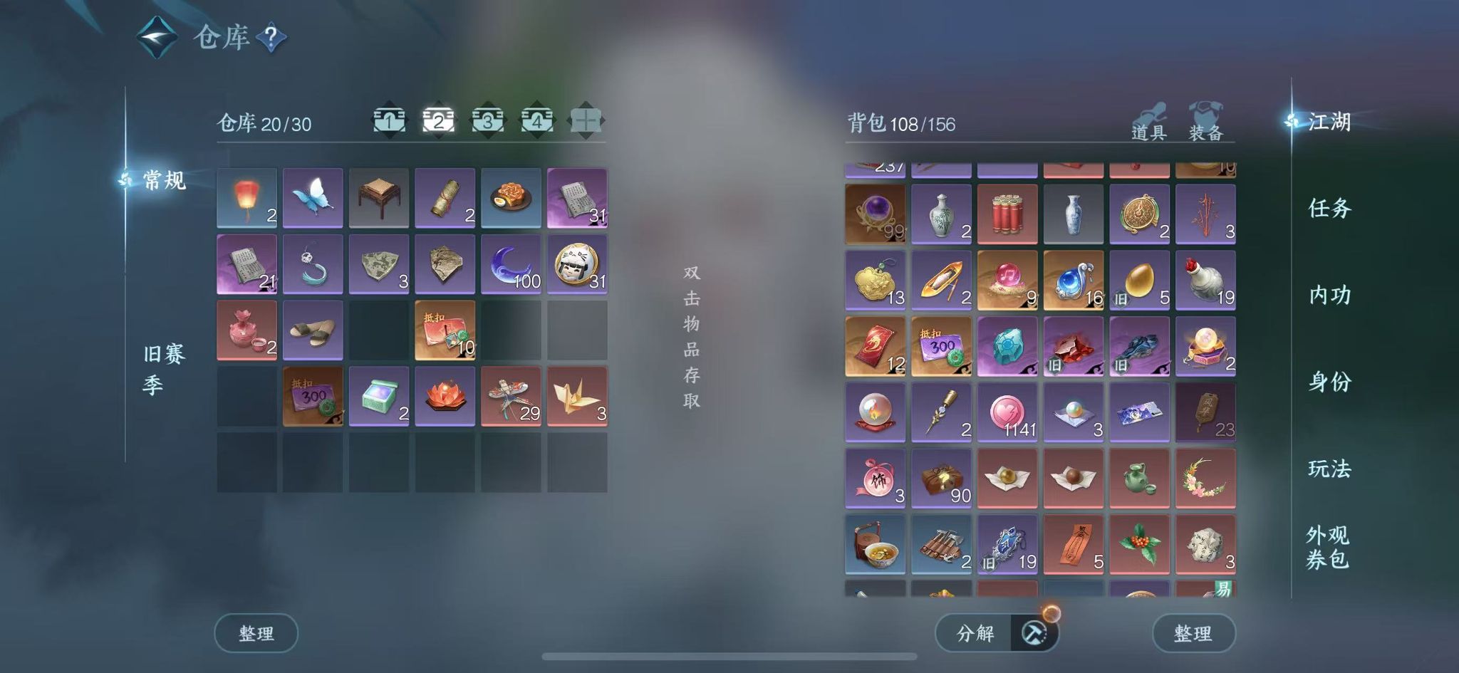 NSHWO45342逆水寒手游账号详情图7