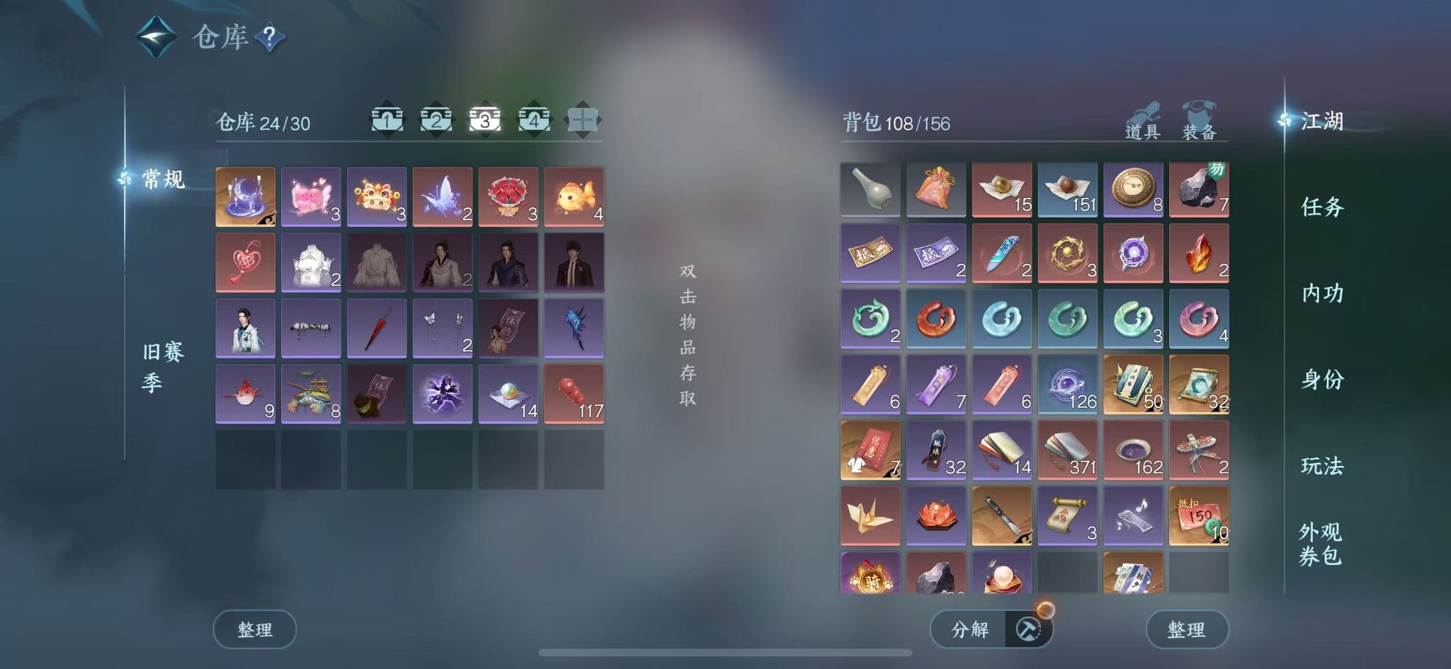 NSHWO45342逆水寒手游账号详情图8