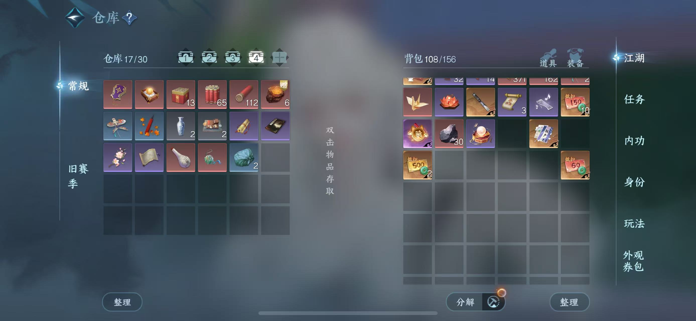 NSHWO45342逆水寒手游账号详情图9