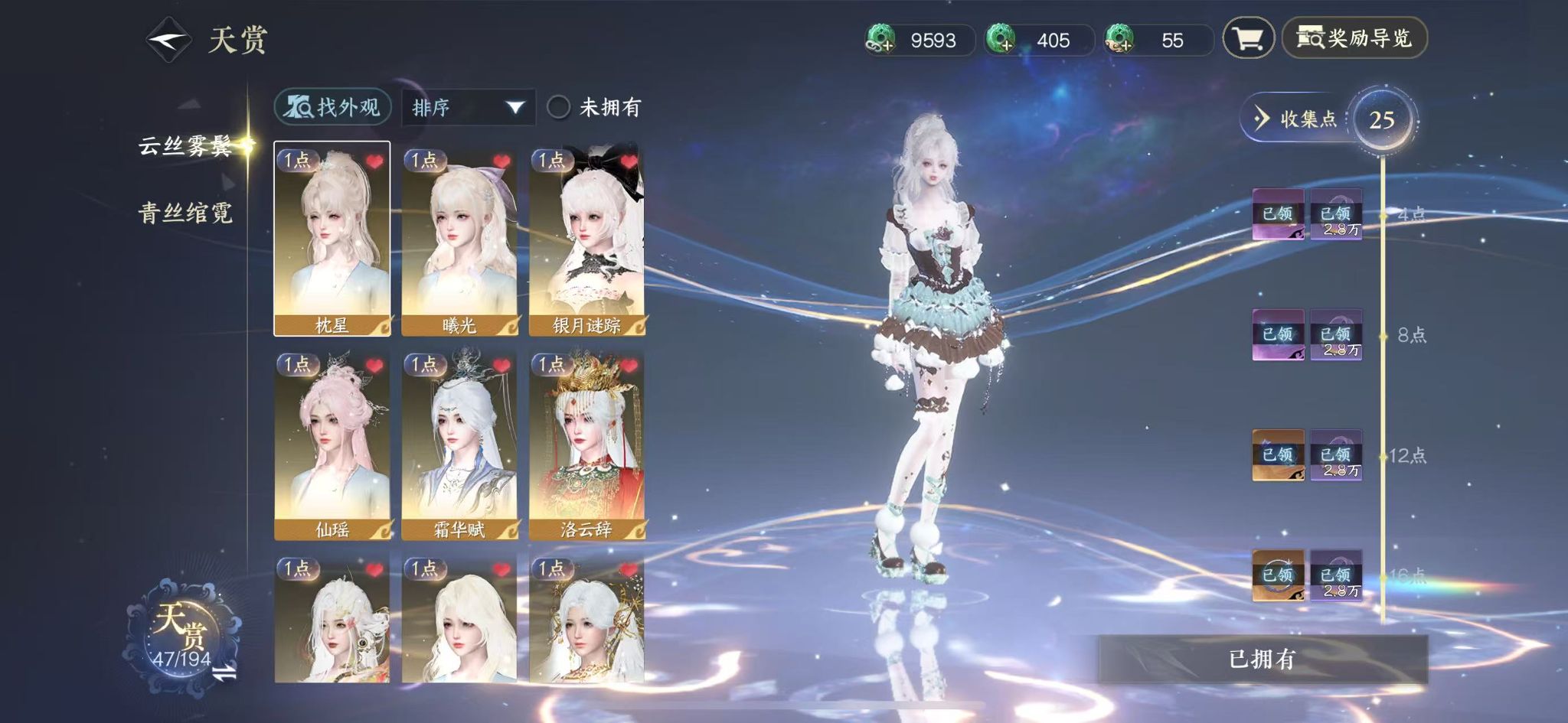 NSHWO45342逆水寒手游账号详情图12