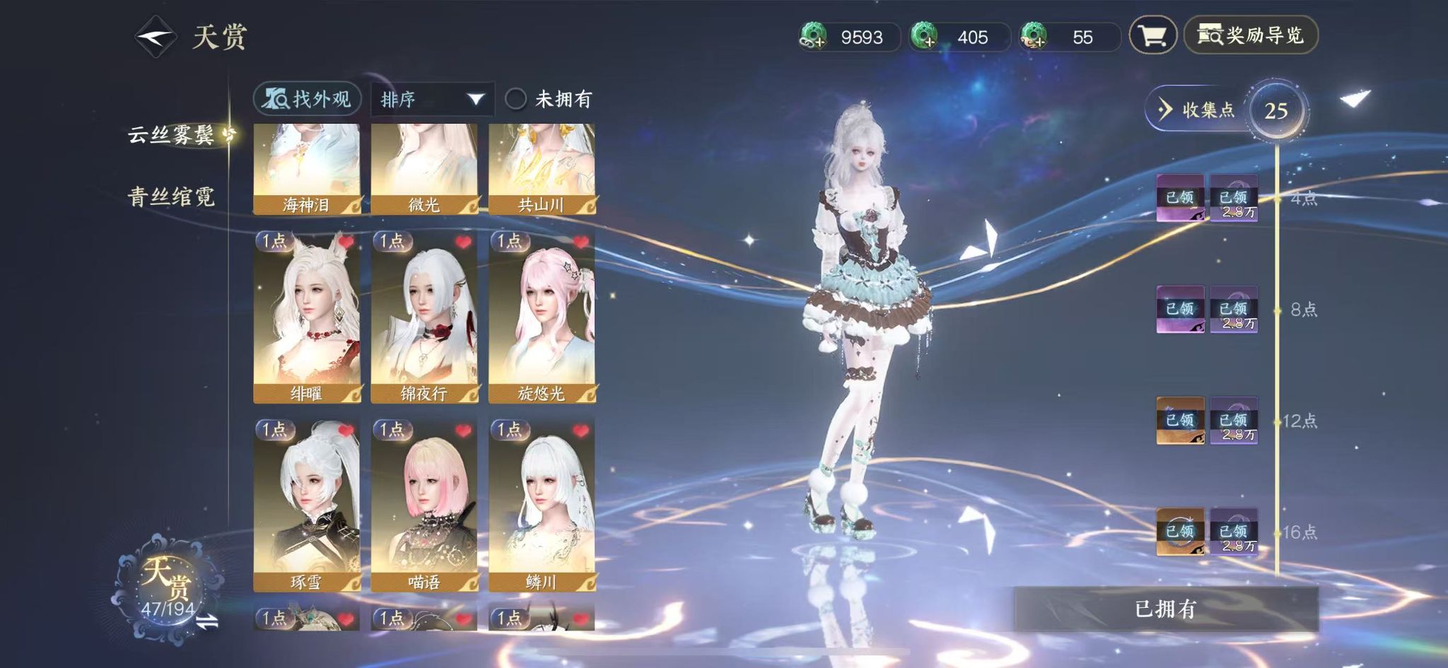 NSHWO45342逆水寒手游账号详情图14