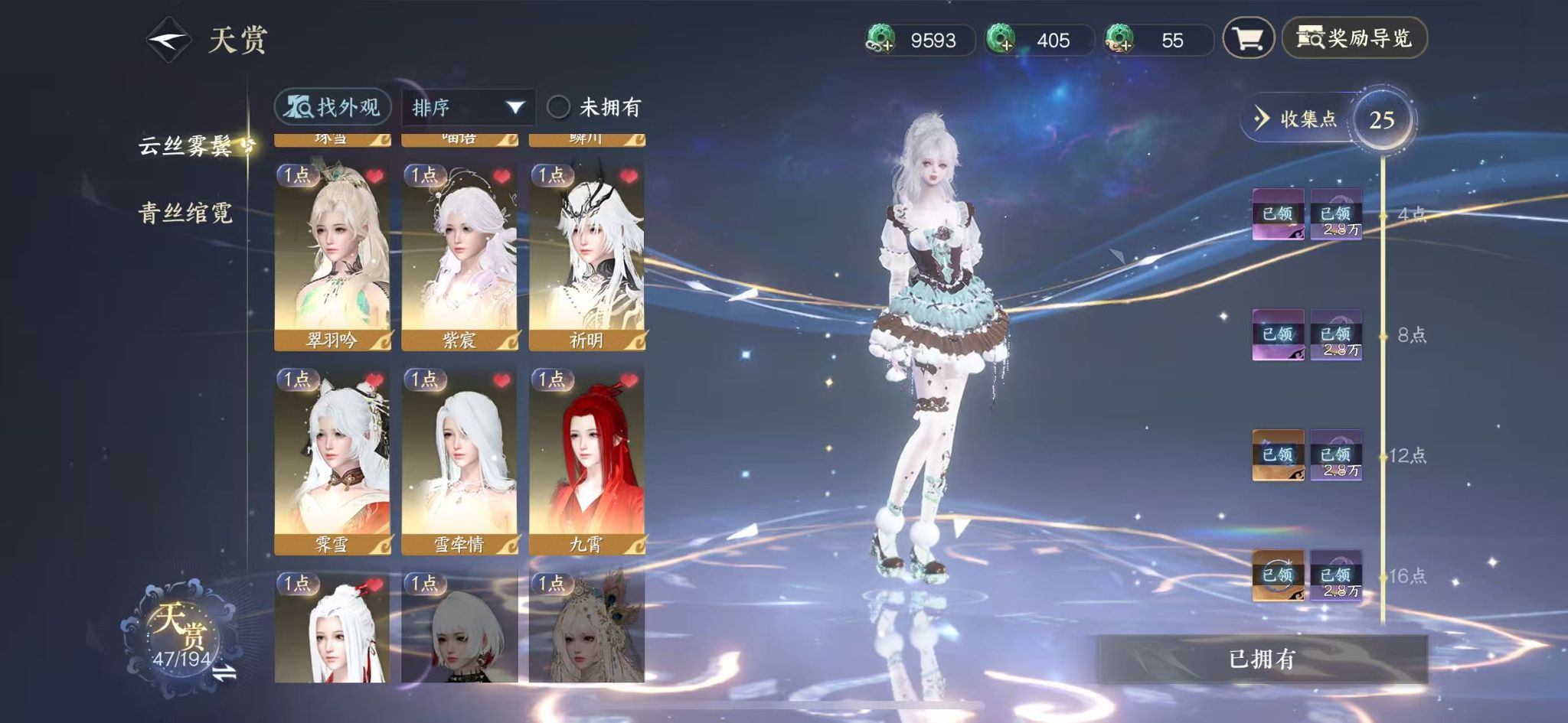 NSHWO45342逆水寒手游账号详情图15