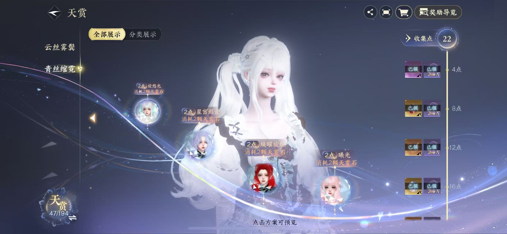 NSHWO45342逆水寒手游账号详情图16