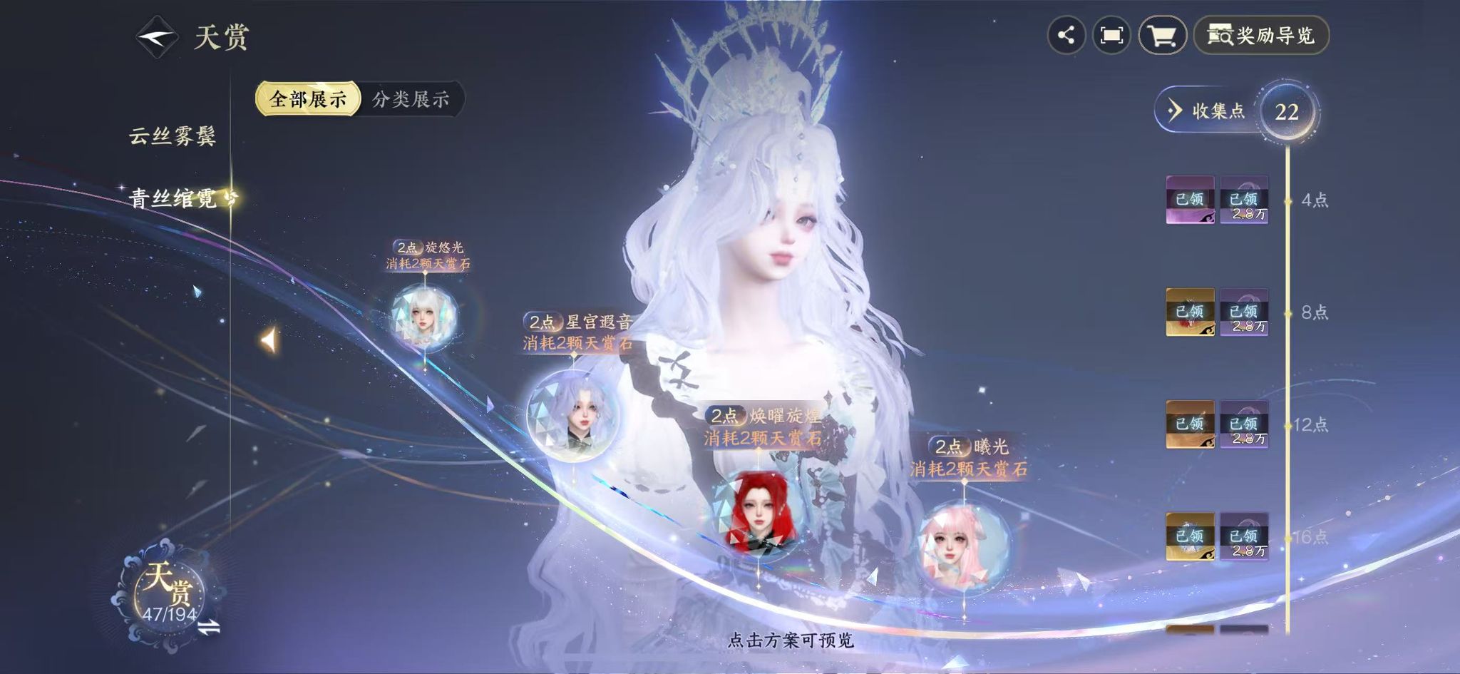 NSHWO45342逆水寒手游账号详情图17