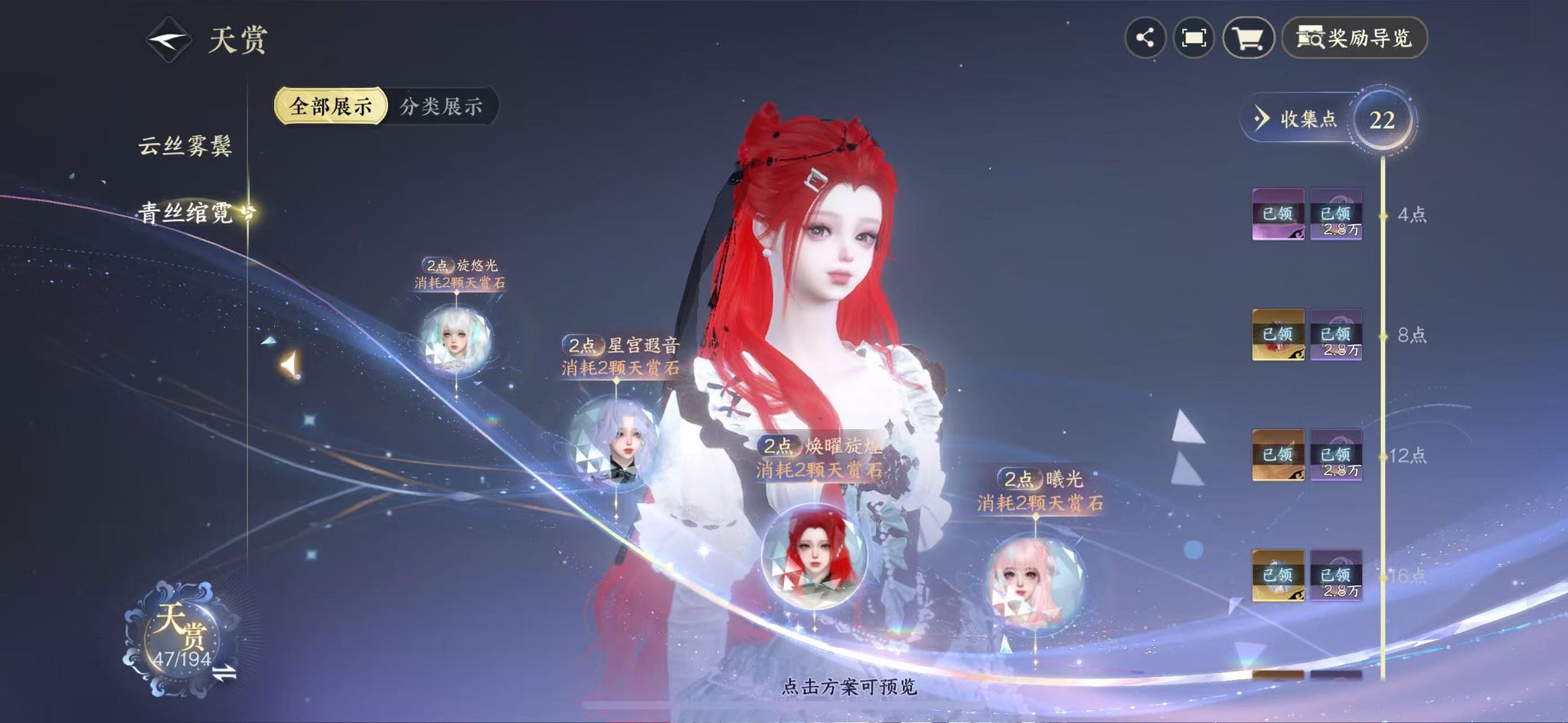 NSHWO45342逆水寒手游账号详情图18