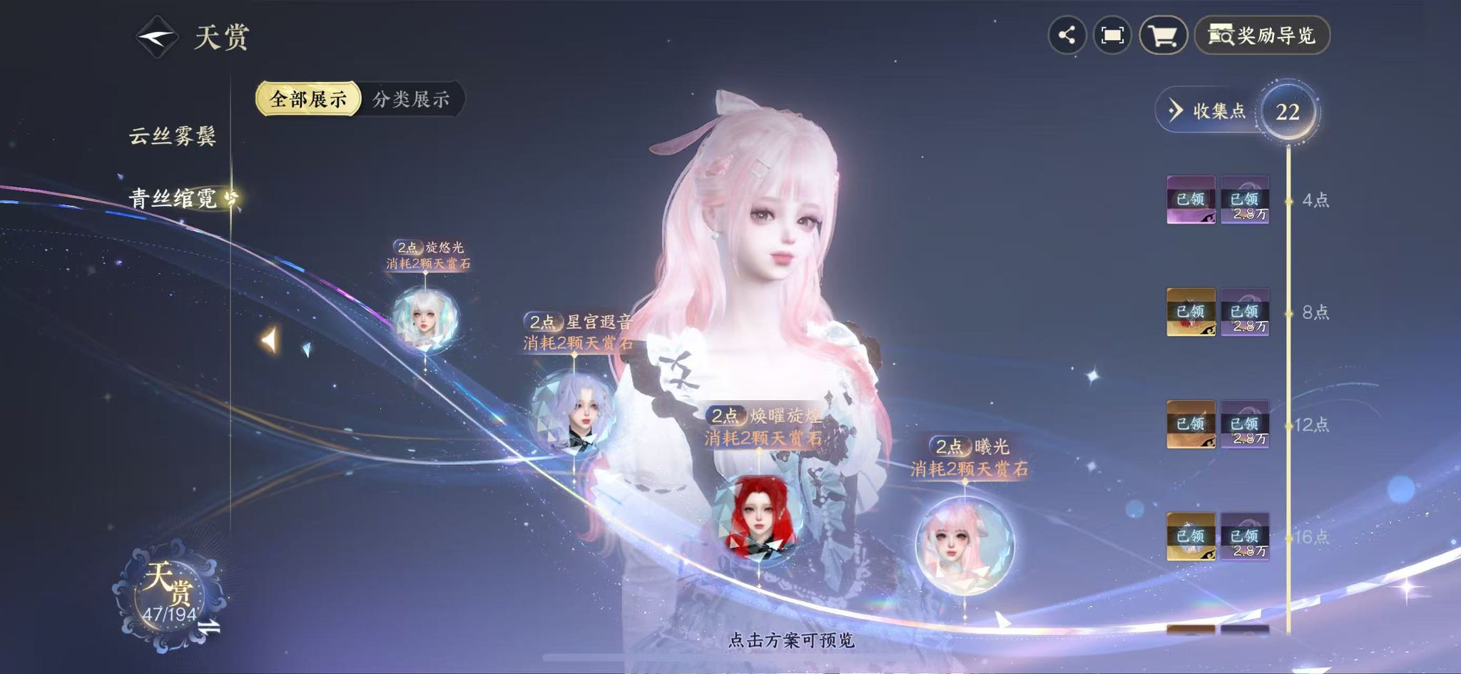 NSHWO45342逆水寒手游账号详情图19