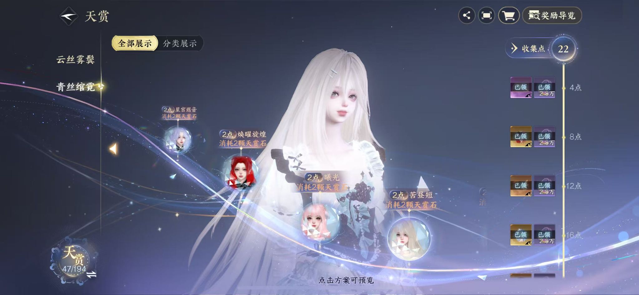 NSHWO45342逆水寒手游账号详情图20