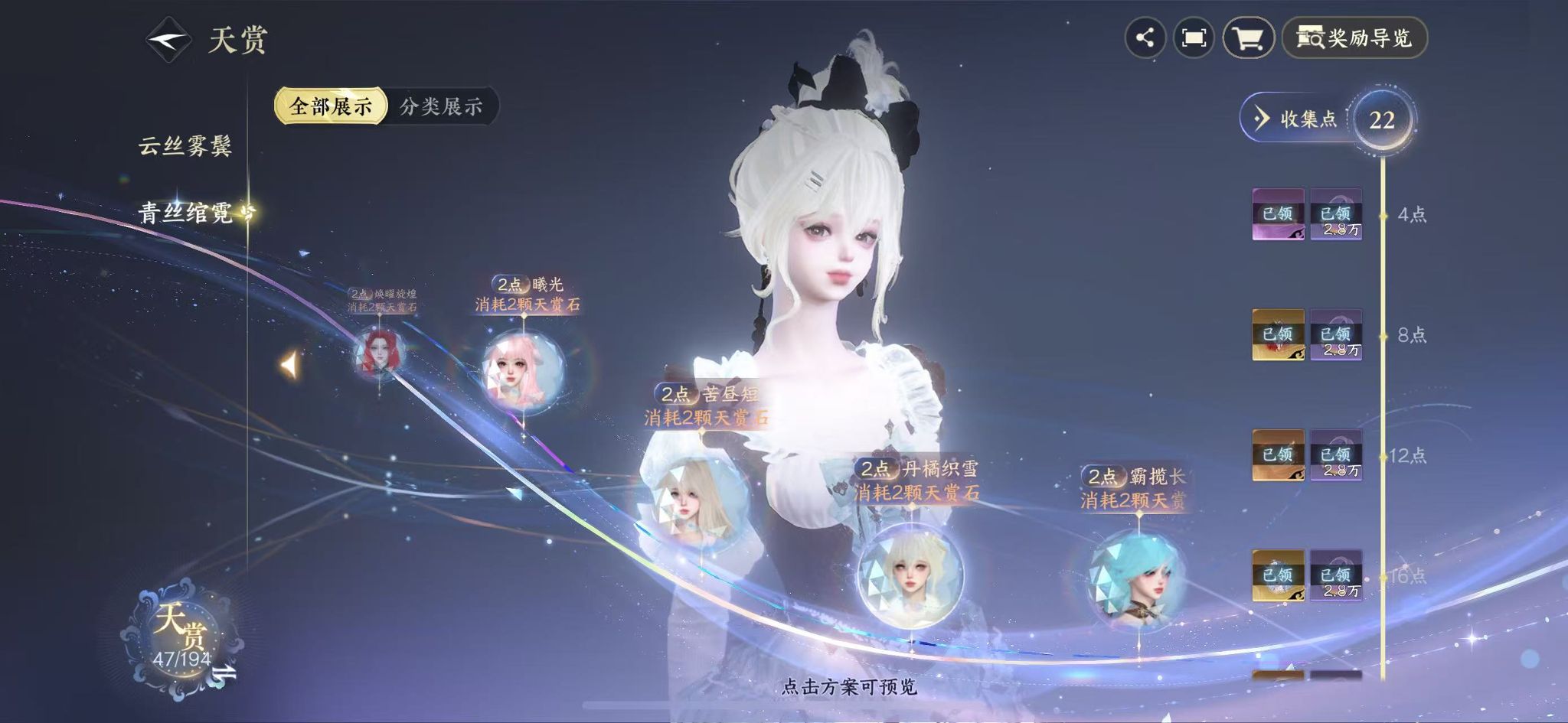 NSHWO45342逆水寒手游账号详情图21