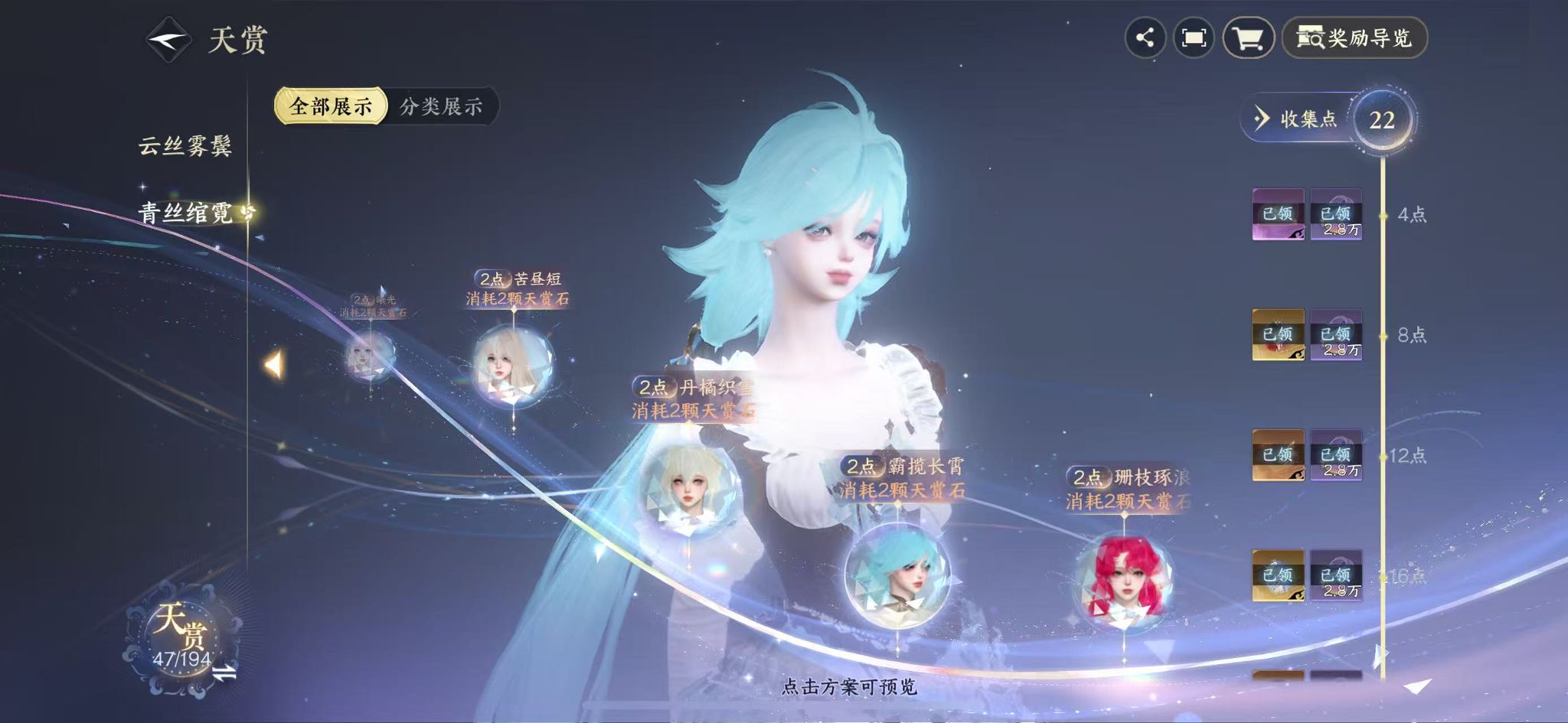 NSHWO45342逆水寒手游账号详情图22