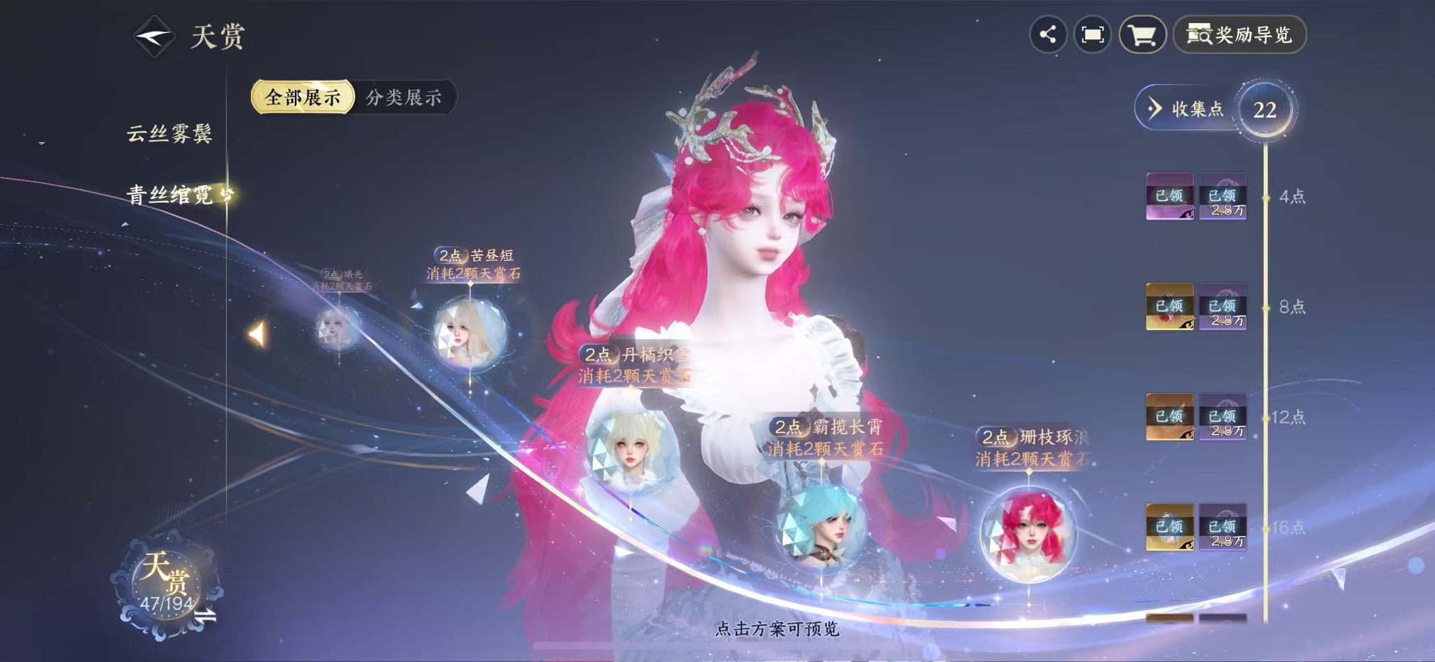 NSHWO45342逆水寒手游账号详情图23