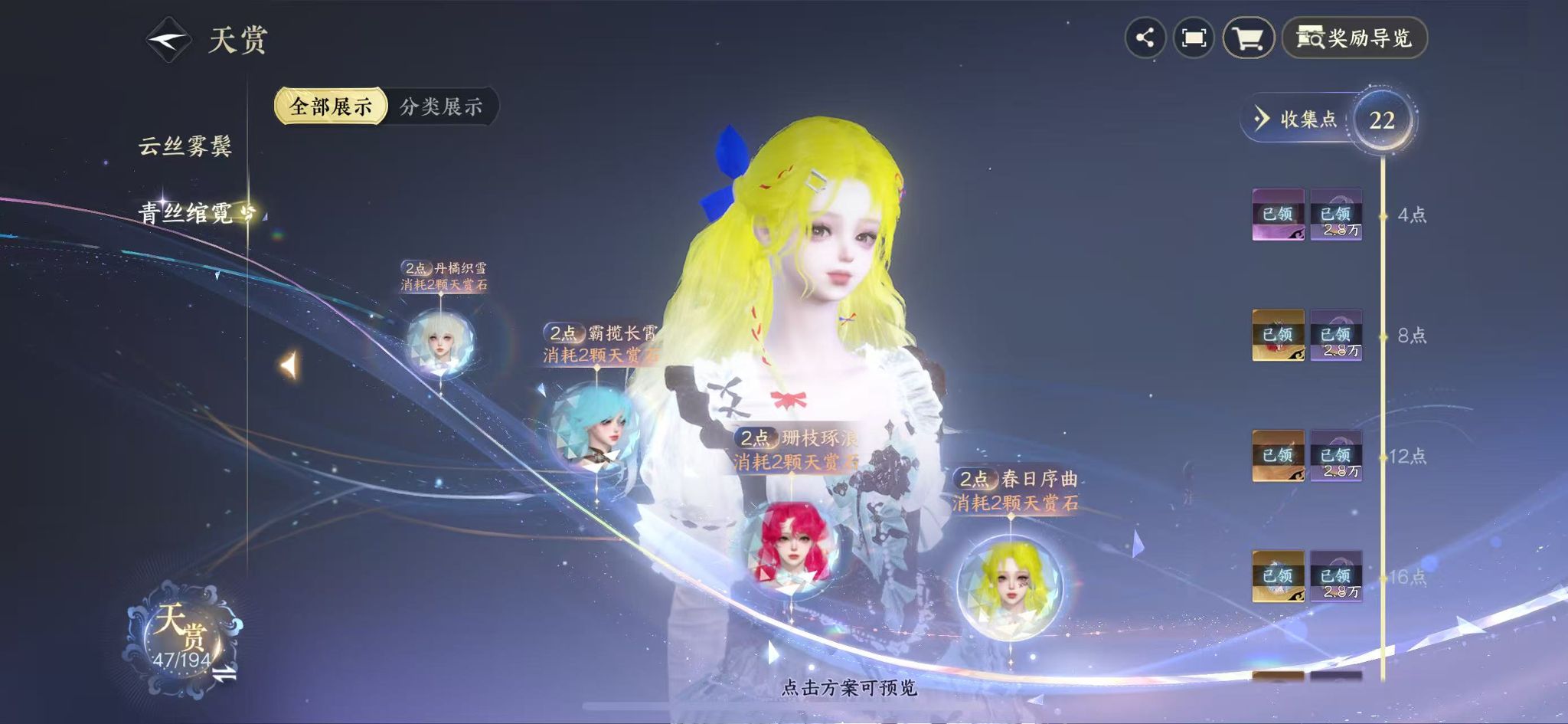 NSHWO45342逆水寒手游账号详情图24