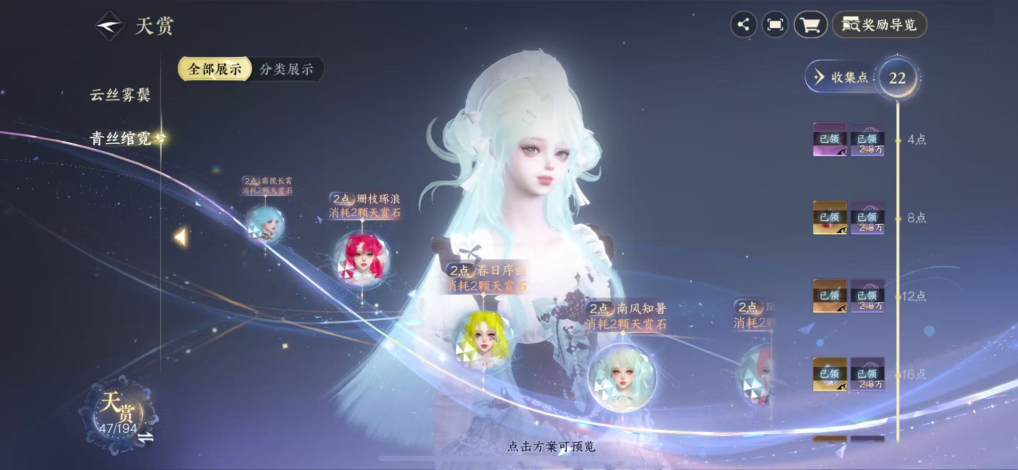 NSHWO45342逆水寒手游账号详情图25