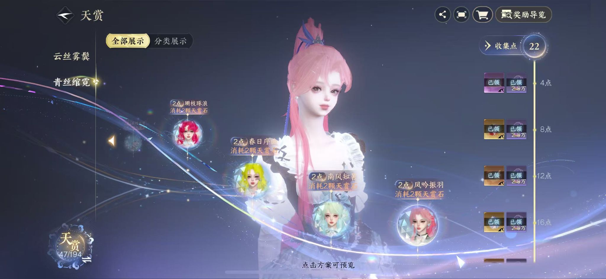 NSHWO45342逆水寒手游账号详情图26