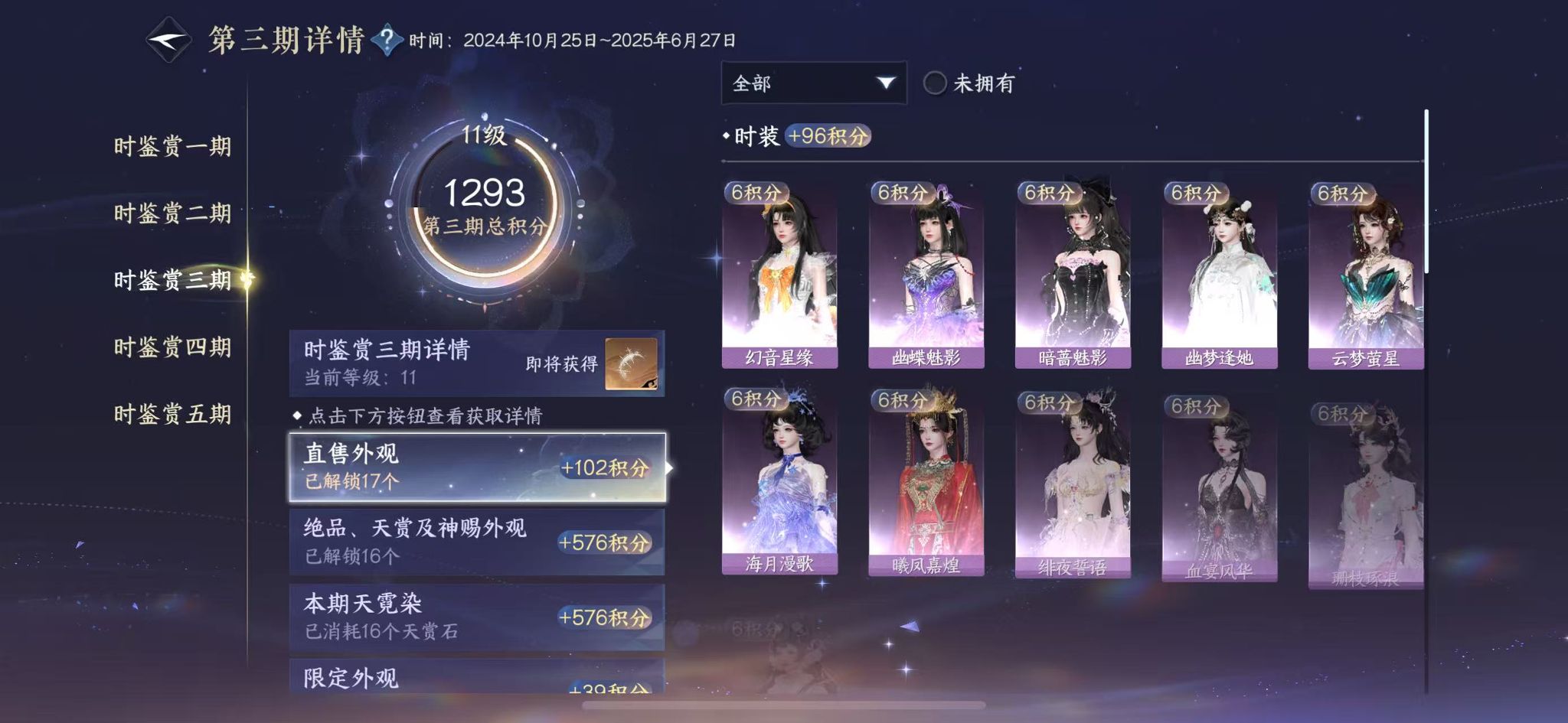 NSHWO45342逆水寒手游账号详情图29