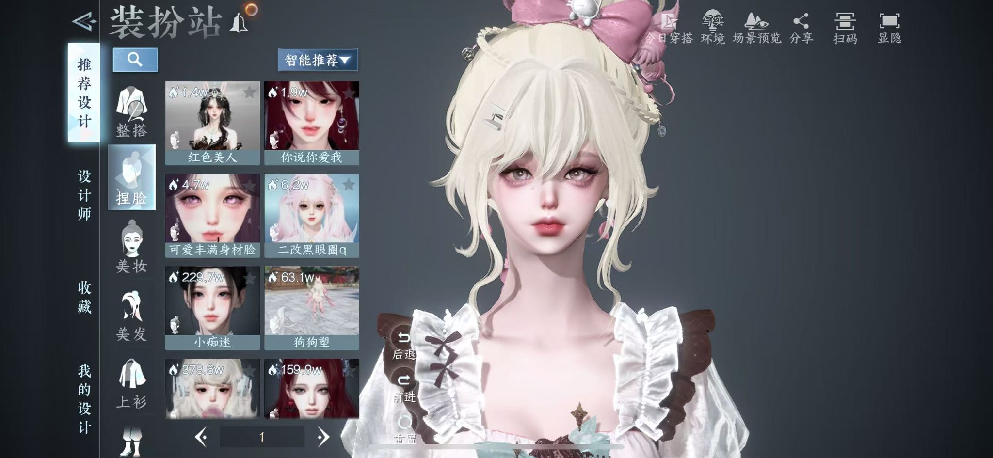 NSHWO45342逆水寒手游账号详情图51