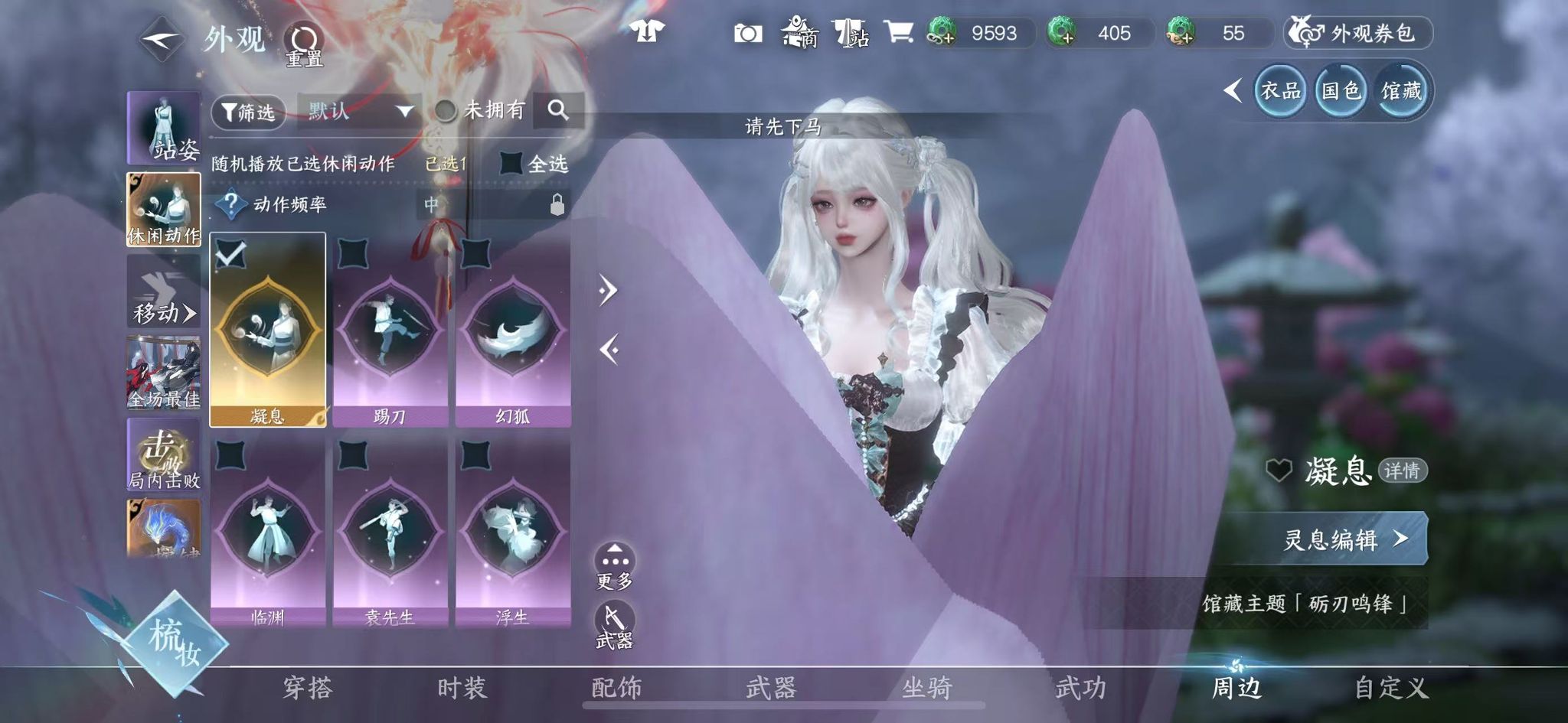 NSHWO45342逆水寒手游账号详情图56