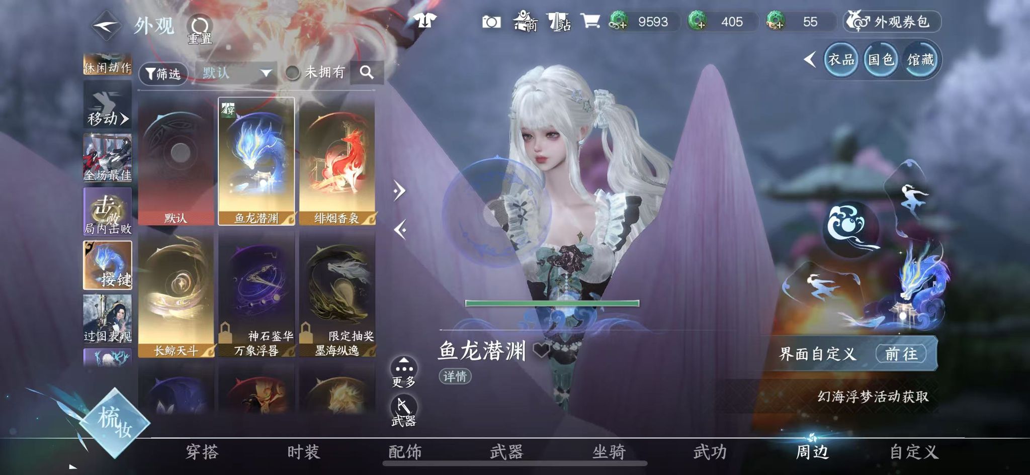 NSHWO45342逆水寒手游账号详情图57