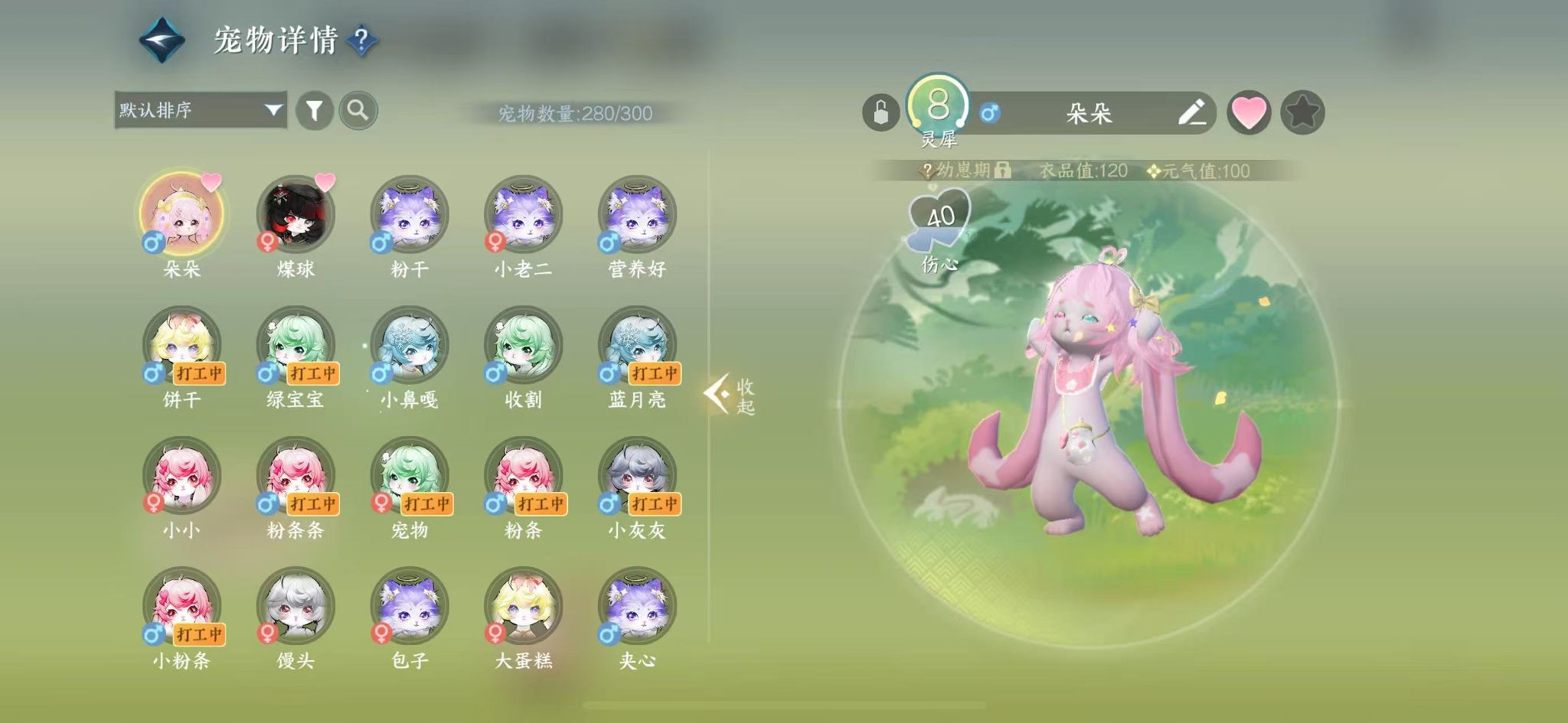 NSHWO45342逆水寒手游账号详情图61