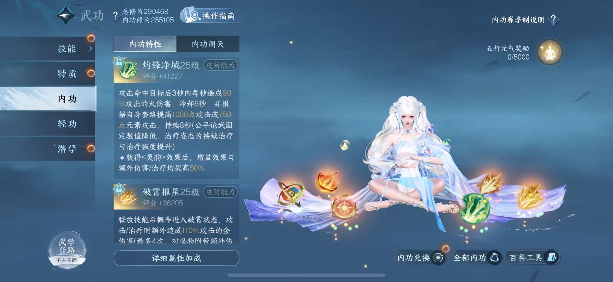 NSHWO45342逆水寒手游账号详情图62