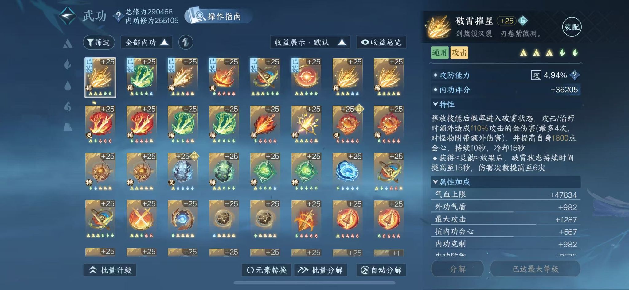 NSHWO45342逆水寒手游账号详情图63