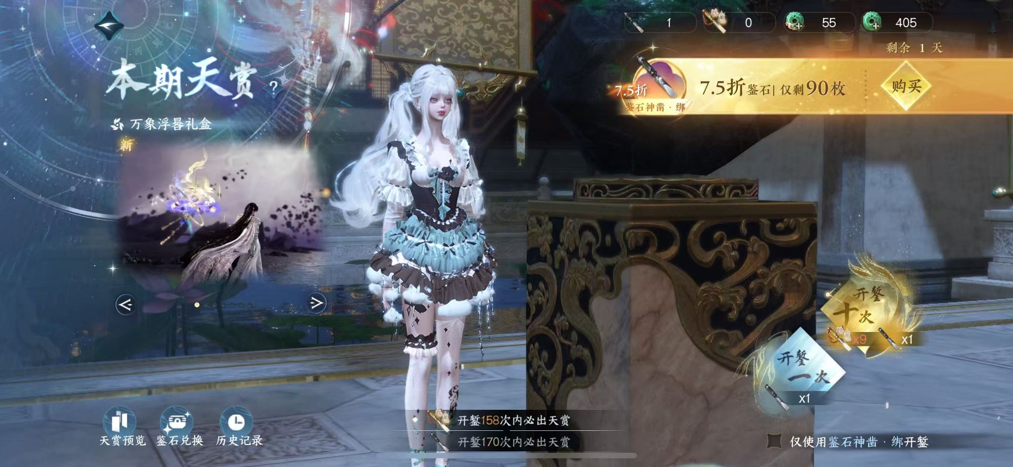 NSHWO45342逆水寒手游账号详情图67