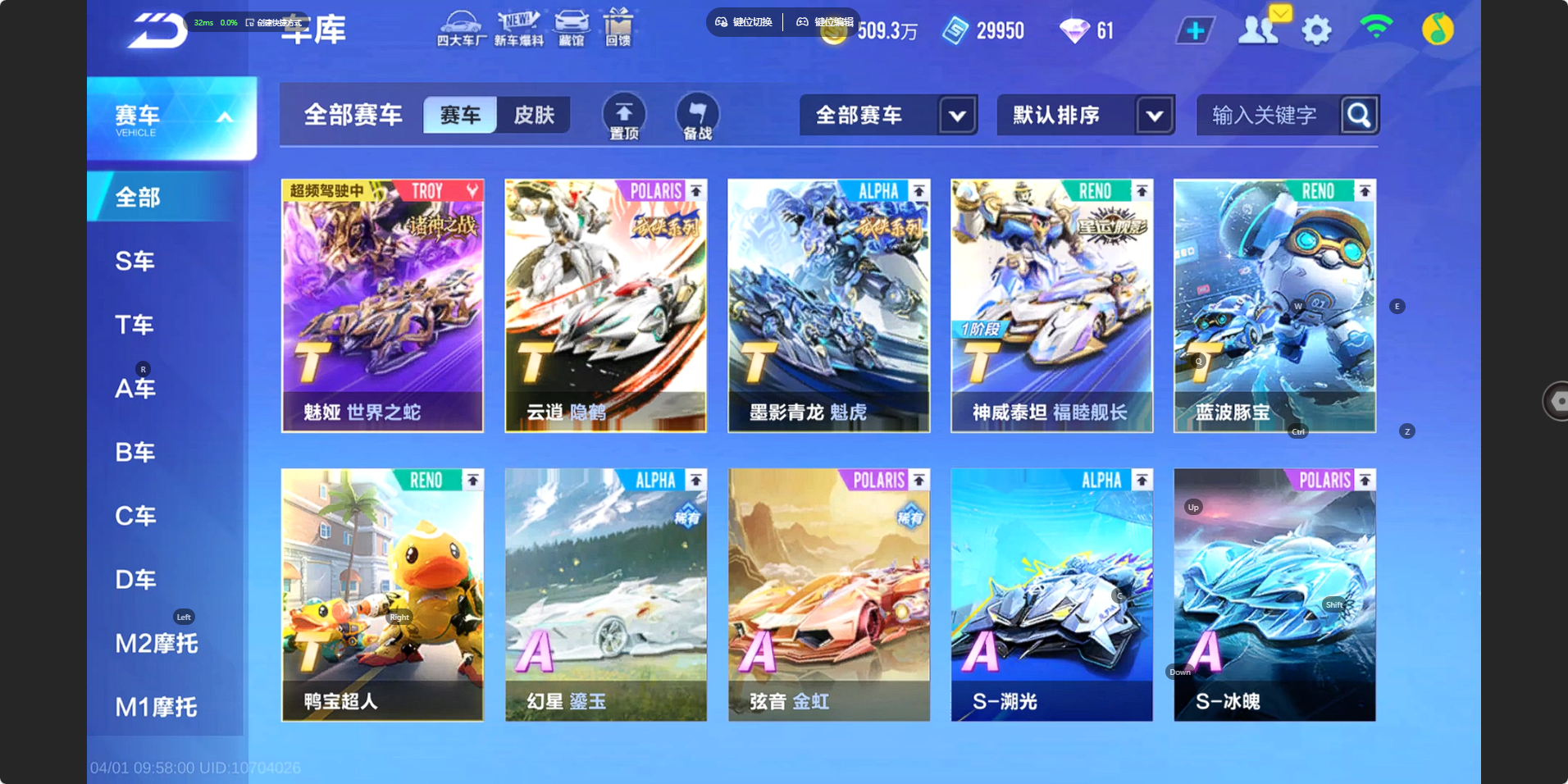 FCSZJY41752QQ飞车手游账号详情图3