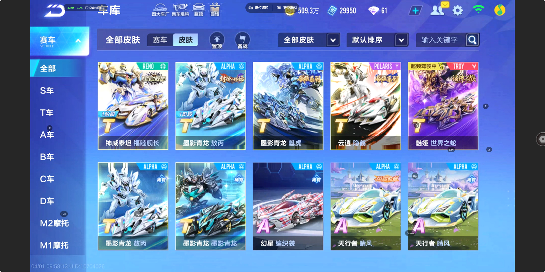 FCSZJY41752QQ飞车手游账号详情图4