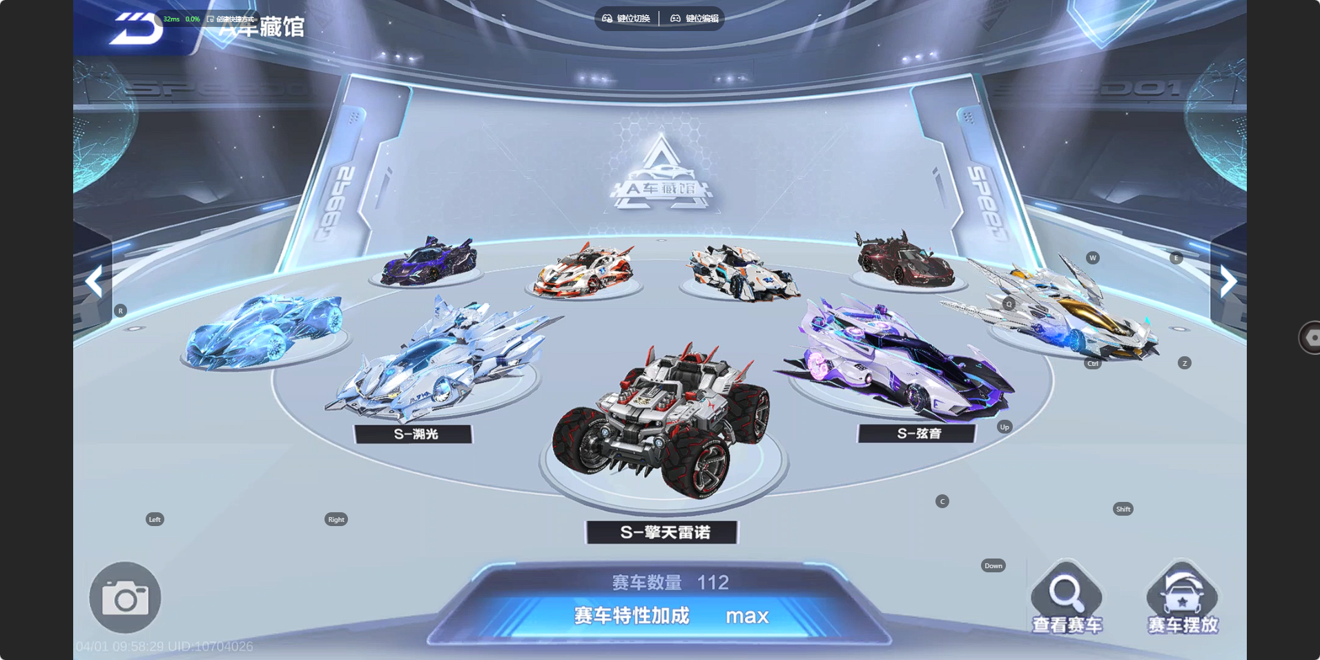 FCSZJY41752QQ飞车手游账号详情图27